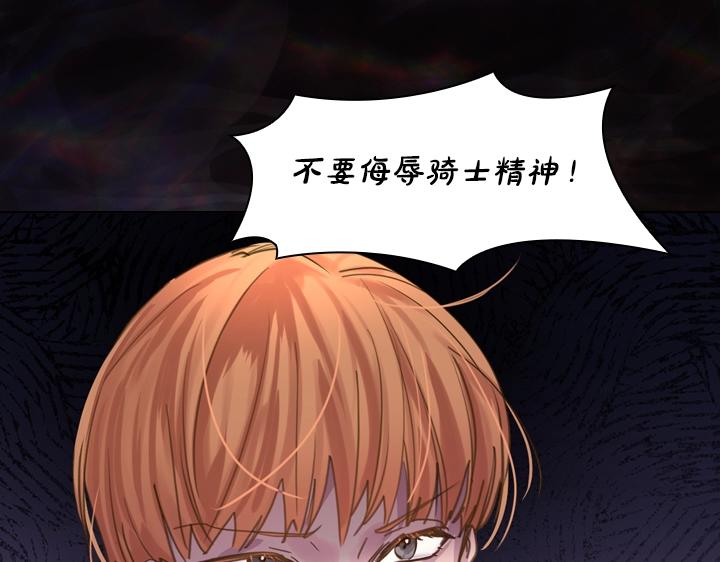 淑女的生存法则第222集漫画,第45话 掉马甲？1图