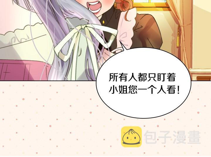 淑女的生存法则第222集漫画,第14话 美颜暴击2图
