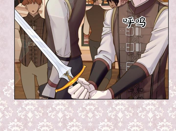 淑女的生存法则第222集漫画,第62话 安心2图