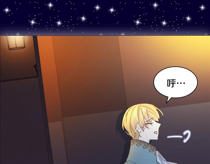 淑女的生存法则第222集漫画,第5话 点燃复仇之火1图