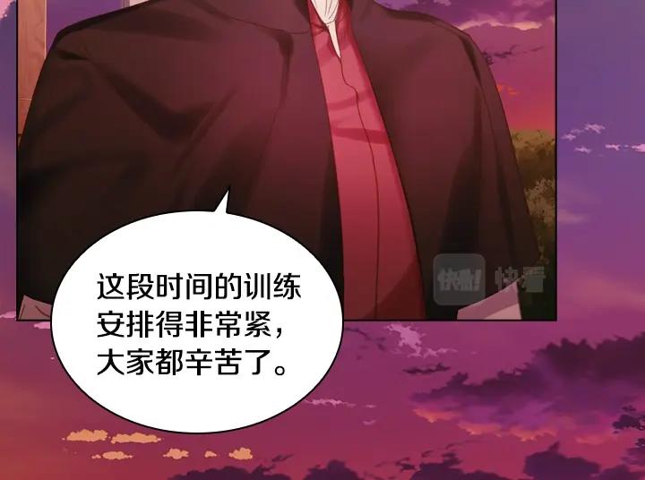 淑女的生存法则漫画,第50话 心跳加速2图