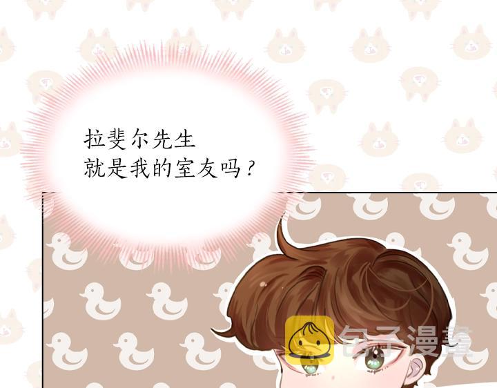 淑女的生存法则第222集漫画,第44话 肌肉猛男1图