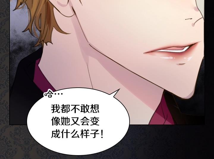 淑女的生存法则第222集漫画,第12话 惊艳亮相2图