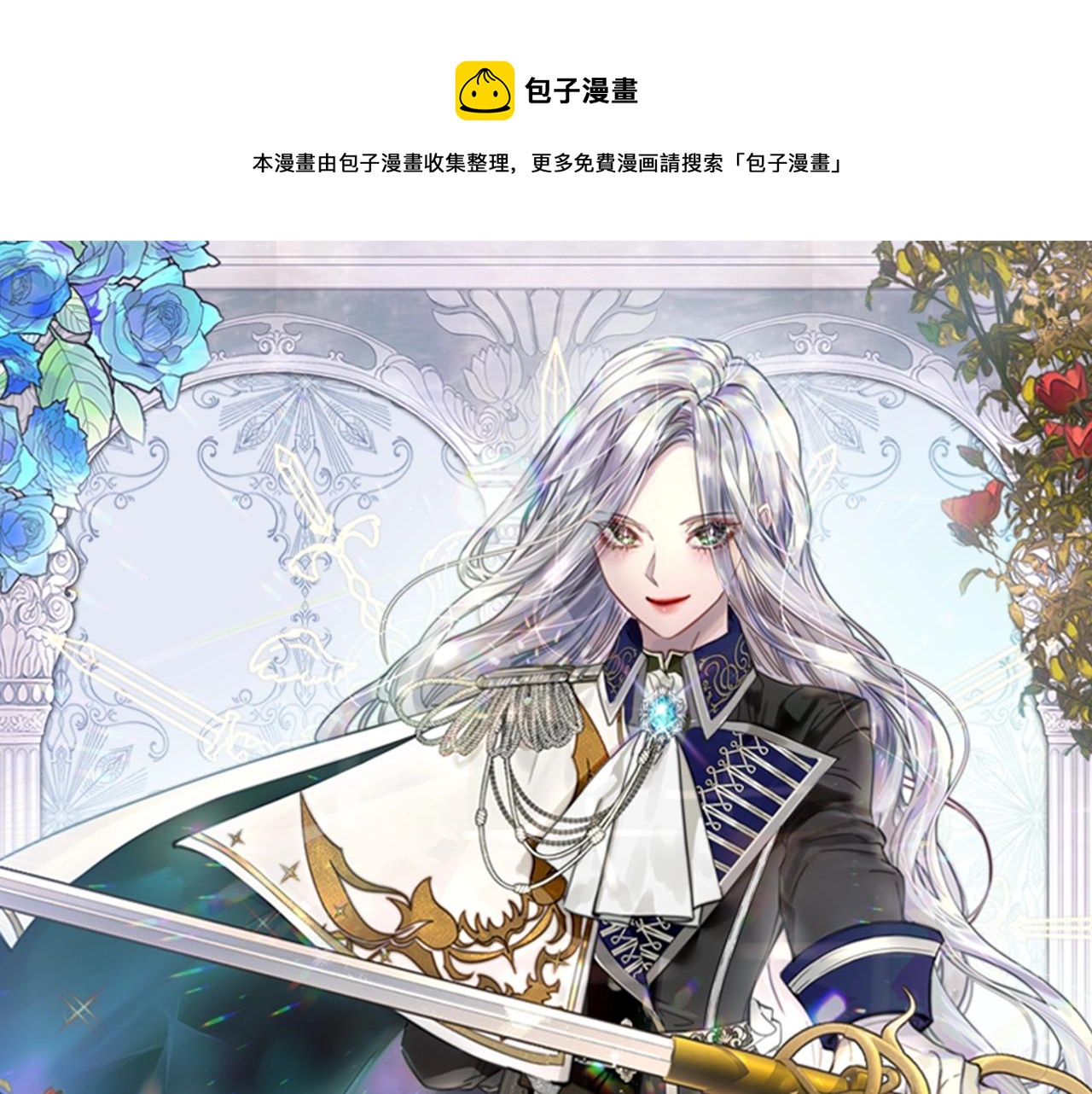 淑女的生存法则第222集漫画,第57话 中埋伏1图