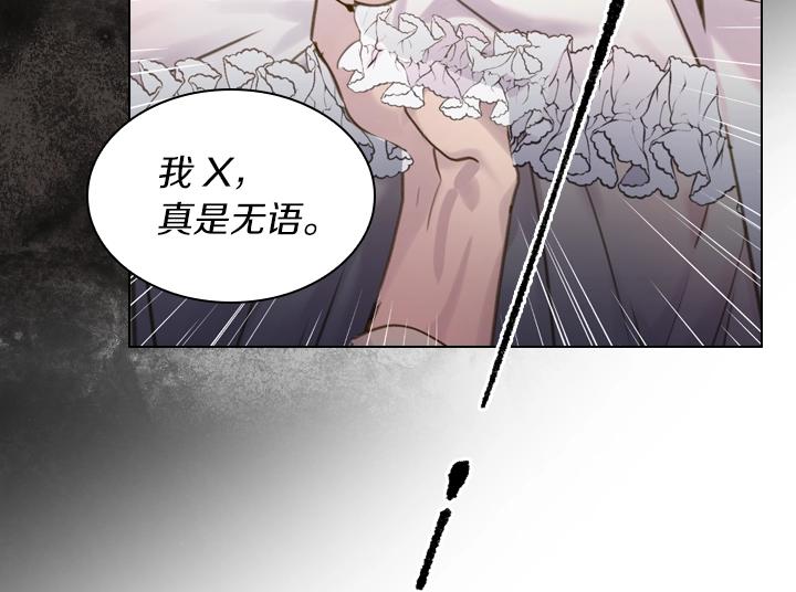 淑女的生存法则第222集漫画,第45话 掉马甲？2图