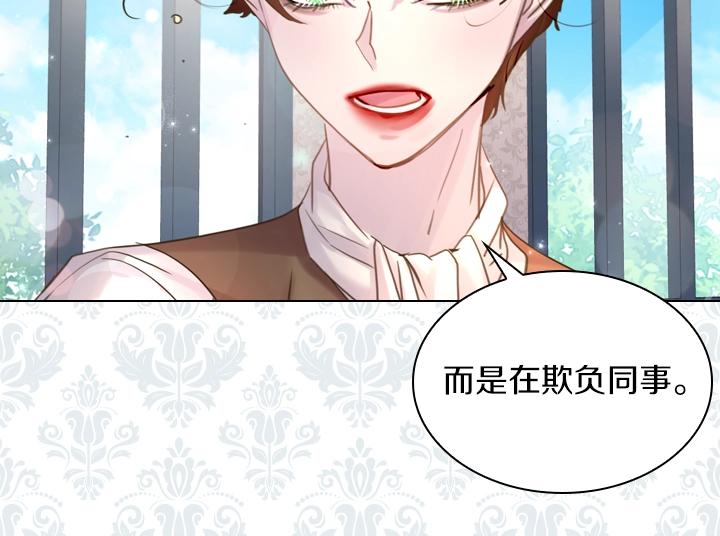 淑女的生存法则第222集漫画,第45话 掉马甲？2图