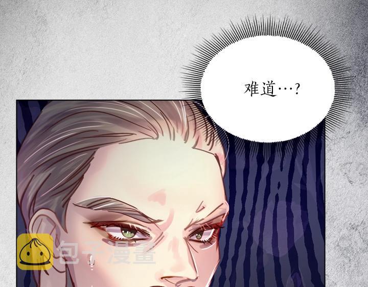 淑女的生存法则第222集漫画,第31话 兑现承诺1图