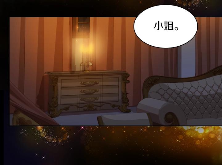 淑女的生存法则第222集漫画,第7话 华丽逆袭2图