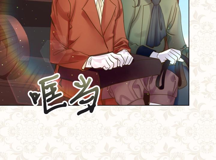 淑女的生存法则第222集漫画,第37话 “游乐王子”上线2图