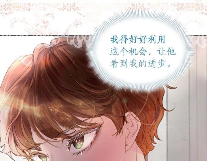 淑女的生存法则第222集漫画,47话 受伤1图