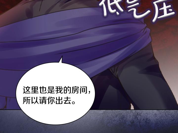 淑女的生存法则第222集漫画,第46话 发怒2图