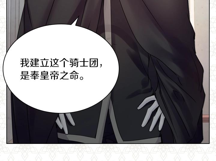 淑女的生存法则第222集漫画,第41话 别扭2图
