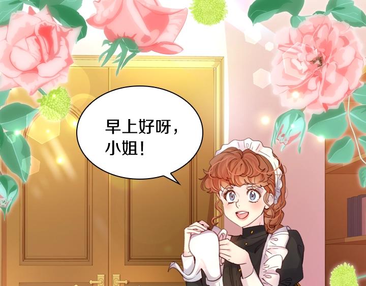 淑女的生存法则第222集漫画,第25话 渣1图