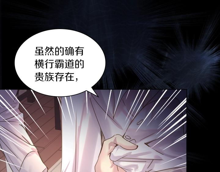 淑女的生存法则第222集漫画,第45话 掉马甲？1图
