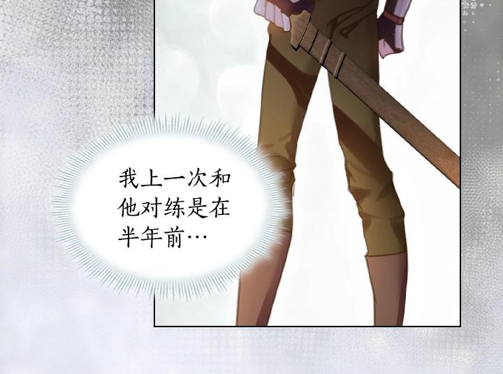 淑女的生存法则第222集漫画,47话 受伤2图