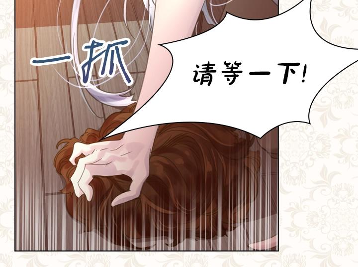 淑女的生存法则第222集漫画,第40话 缘分2图