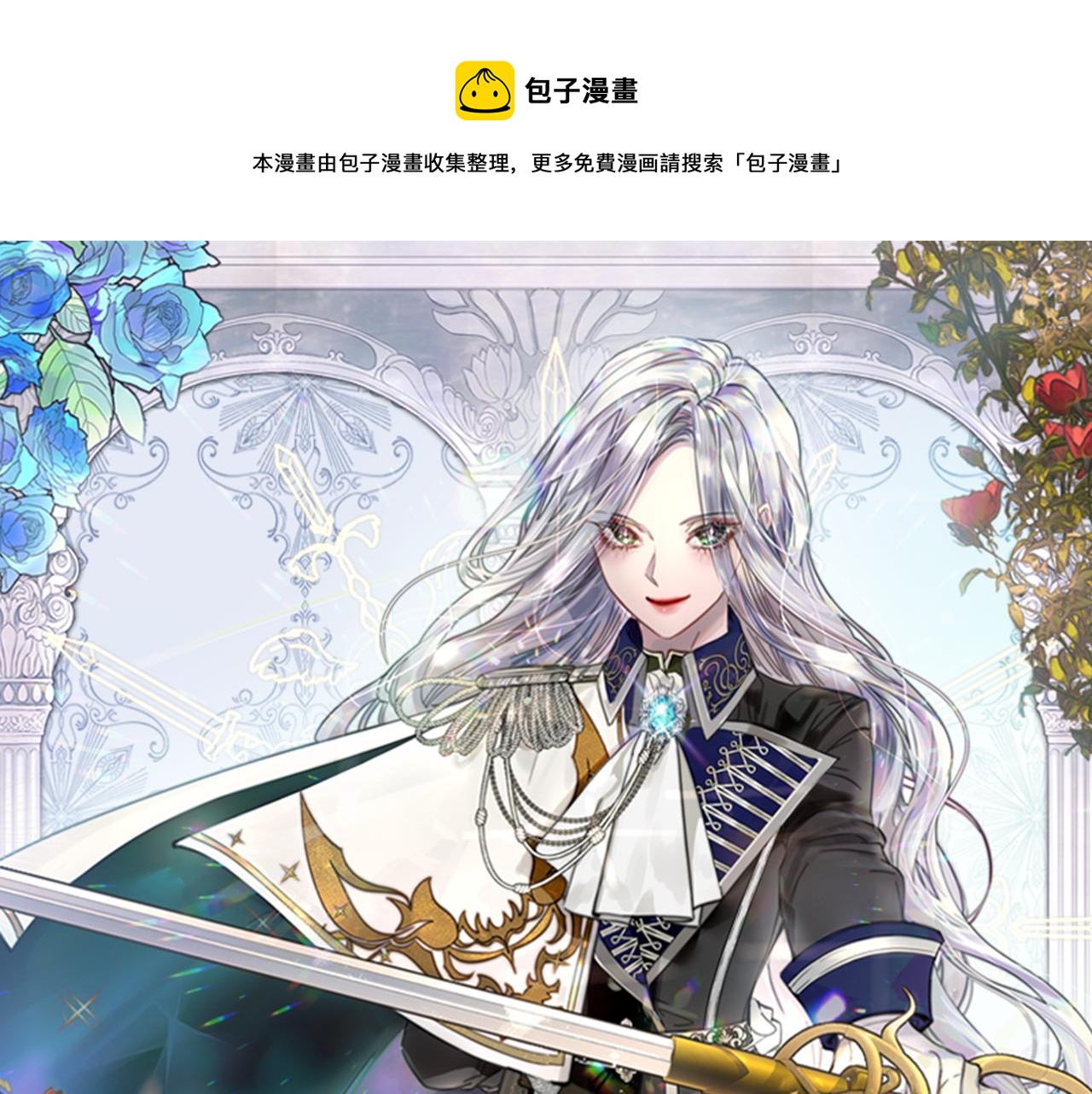 淑女的生存法则第222集漫画,第65话 探班1图