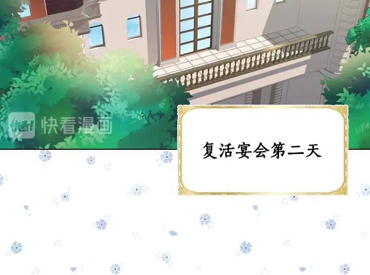 淑女的生存法则第222集漫画,第14话 美颜暴击2图