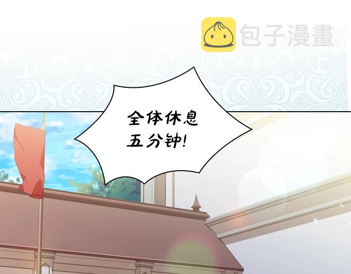 淑女的生存法则第222集漫画,第57话 中埋伏1图