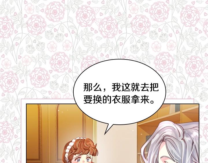 淑女的生存法则第222集漫画,第25话 渣1图