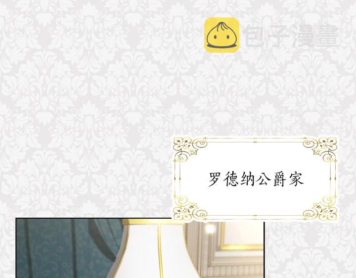 淑女的生存法则第222集漫画,第31话 兑现承诺1图