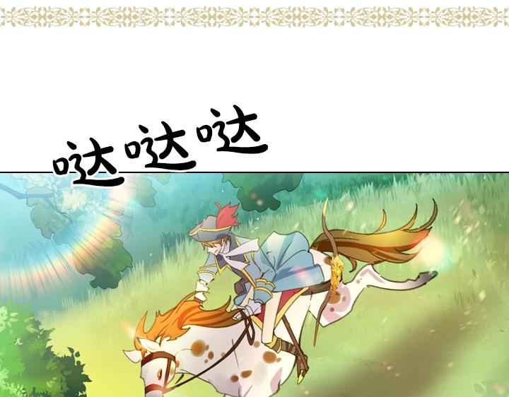 淑女的生存法则第222集漫画,第15 以茶治茶1图