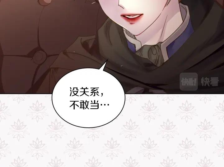 淑女的生存法则第222集漫画,第37话 “游乐王子”上线2图
