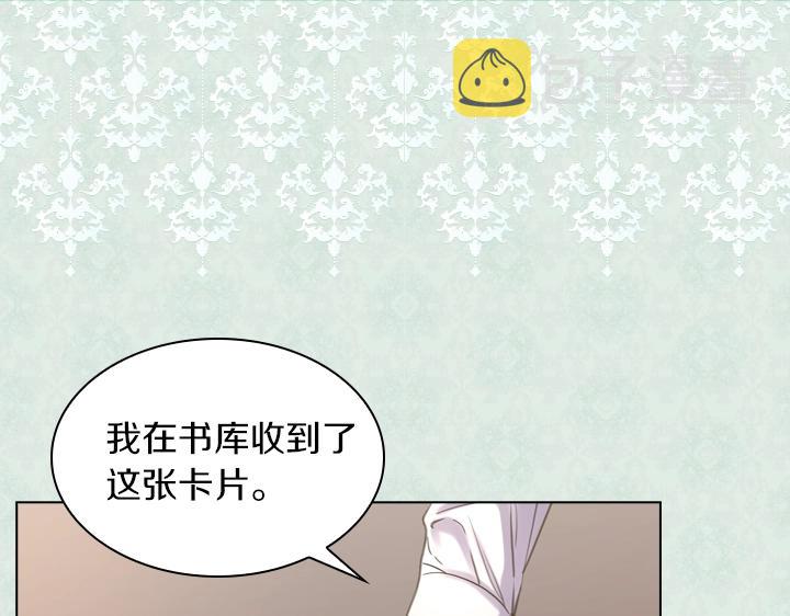 淑女的生存法则第222集漫画,第56话 变装1图