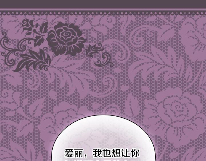 淑女的生存法则漫画,第24话 死亡的味道1图