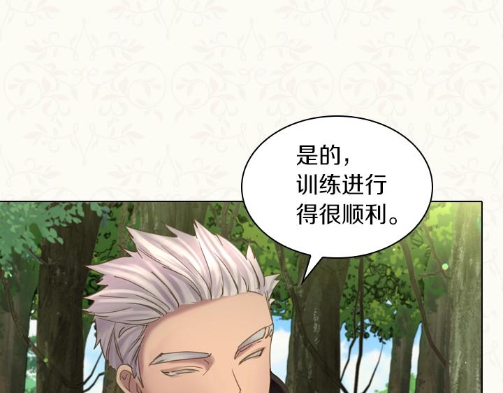 淑女的生存法则第222集漫画,第52话 怀疑1图