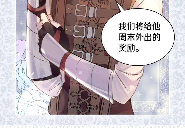 淑女的生存法则第222集漫画,47话 受伤2图