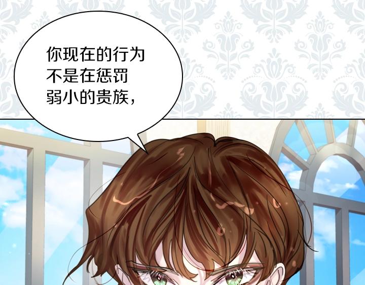 淑女的生存法则第222集漫画,第45话 掉马甲？1图