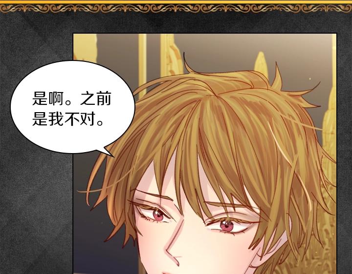 淑女的生存法则漫画,第28话 危险来袭1图