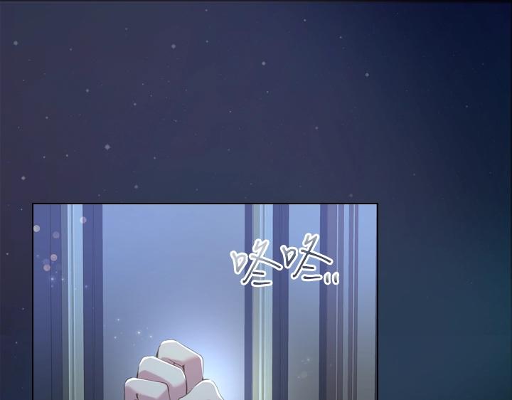 淑女的生存法则漫画,第51话 兄弟是女人1图