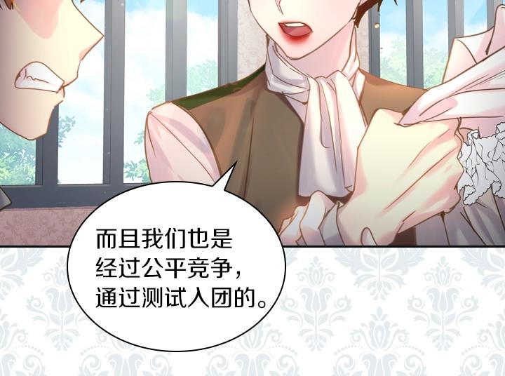 淑女的生存法则第222集漫画,第45话 掉马甲？2图