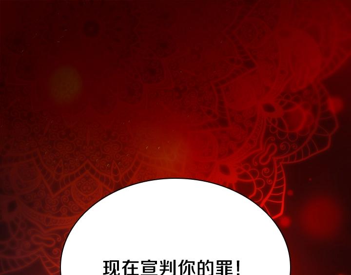 淑女的生存法则第222集漫画,第1话 第5次重生1图