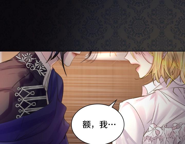 淑女的生存法则第222集漫画,第46话 发怒1图