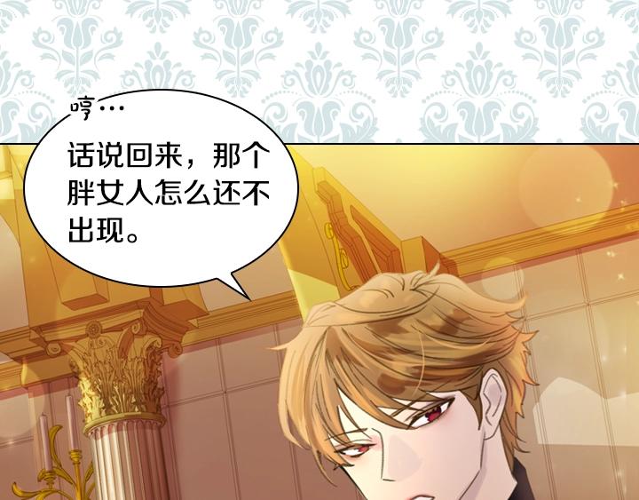 淑女的生存法则第222集漫画,第12话 惊艳亮相1图