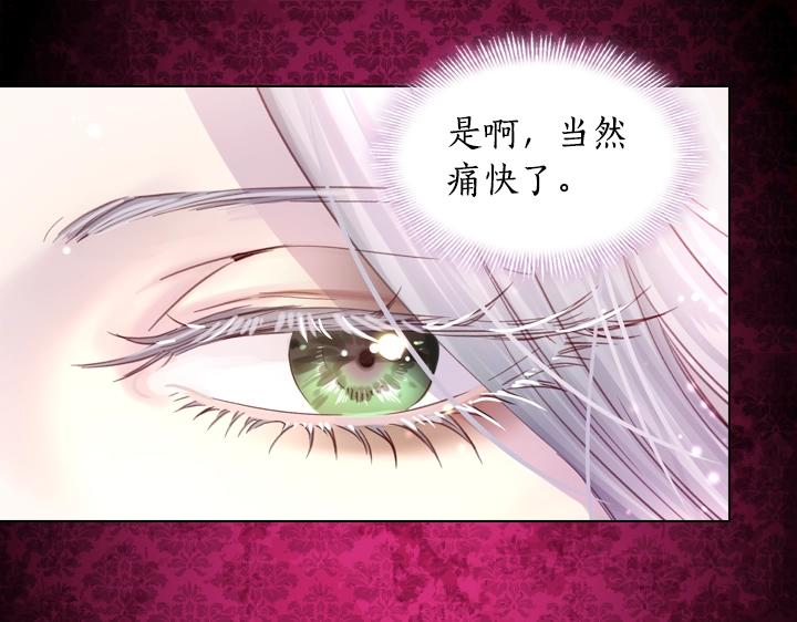 淑女的生存法则第222集漫画,第25话 渣1图
