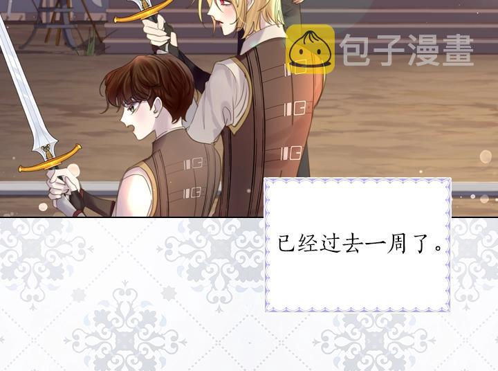 淑女的生存法则第222集漫画,第55话 危机2图