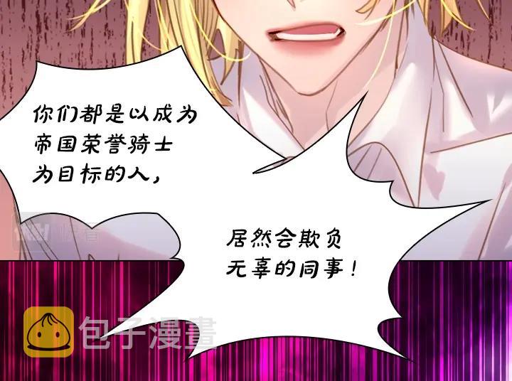 淑女的生存法则第222集漫画,第45话 掉马甲？2图