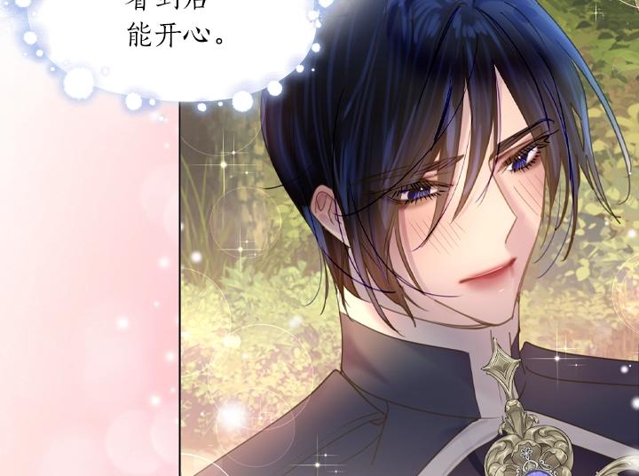 淑女的生存法则漫画,第52话 怀疑2图