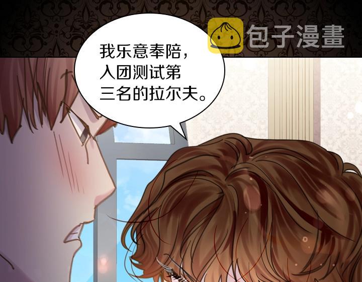 淑女的生存法则第222集漫画,第45话 掉马甲？1图