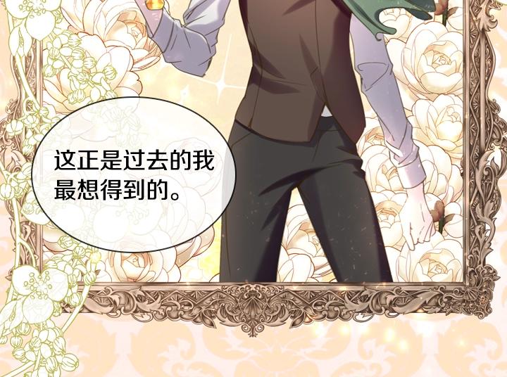 淑女的生存法则第222集漫画,第54话 正式交往2图