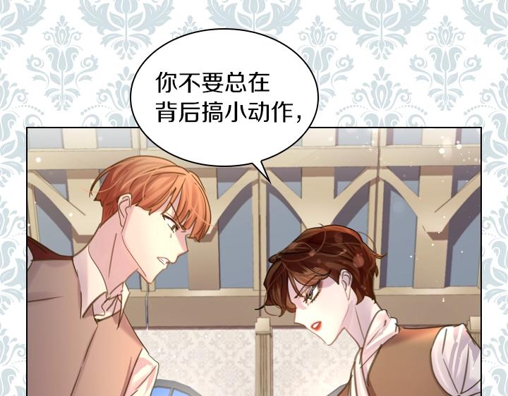 淑女的生存法则第222集漫画,第45话 掉马甲？1图