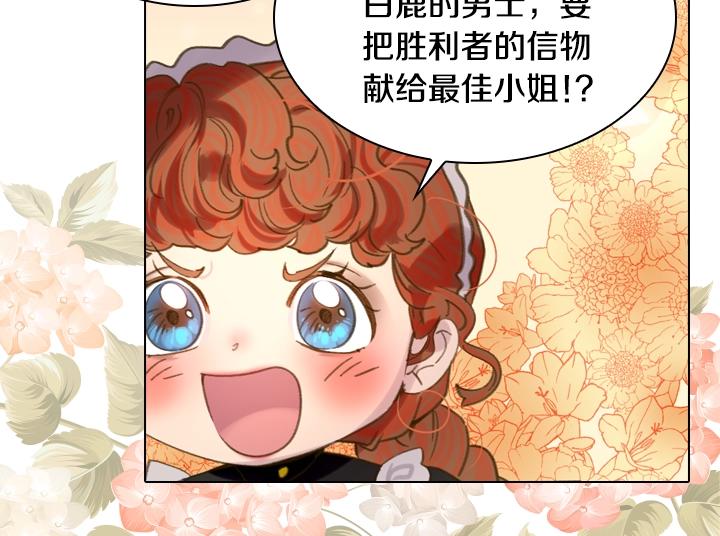 淑女的生存法则第222集漫画,第14话 美颜暴击2图