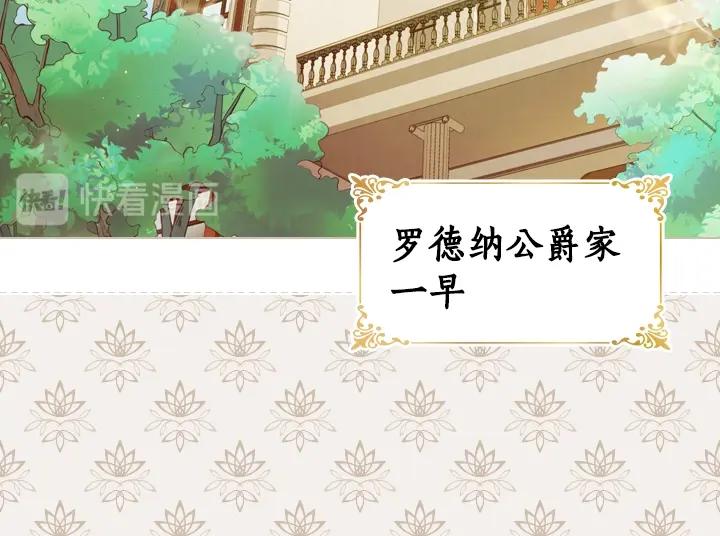 淑女的生存法则第222集漫画,第25话 渣2图