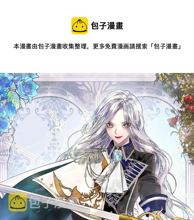 淑女的生存法则漫画完整版漫画,第42话 胜利1图