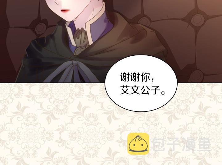 淑女的生存法则第222集漫画,第37话 “游乐王子”上线2图