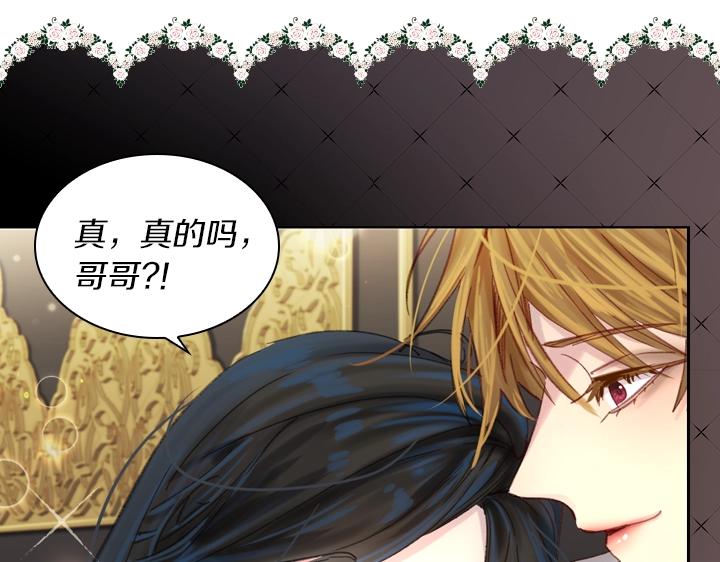 淑女的生存法则第222集漫画,第28话 危险来袭1图